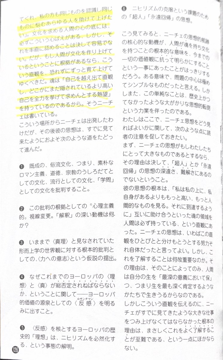 yuokawa6969's tweet photo. @zerikamaru_ ニーチェに関しては図書館でこの言葉と出逢ってからもう一生愛してます。一般的には孤独な人として知られていますが、この一文から読み解ける人物像としては意外と素朴な方だと思ってます。まぁ多少頑固なのは否定しませんが、それも含めて、アモールファティ！ https://t.co/NG3ViPdl7d