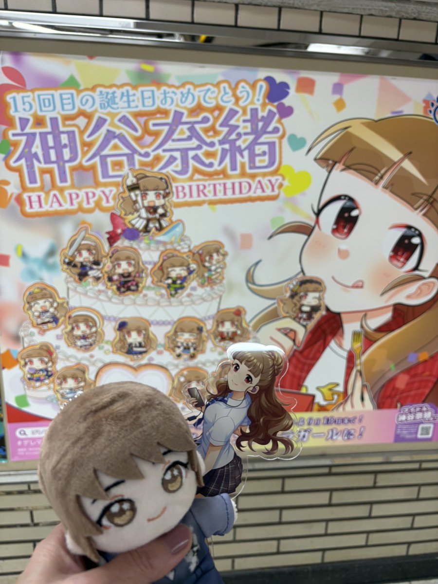 ErikoMatsui's tweet photo. お母さんが推し活ぬい活してくれた😂笑 https://t.co/v8PGN1Eamx