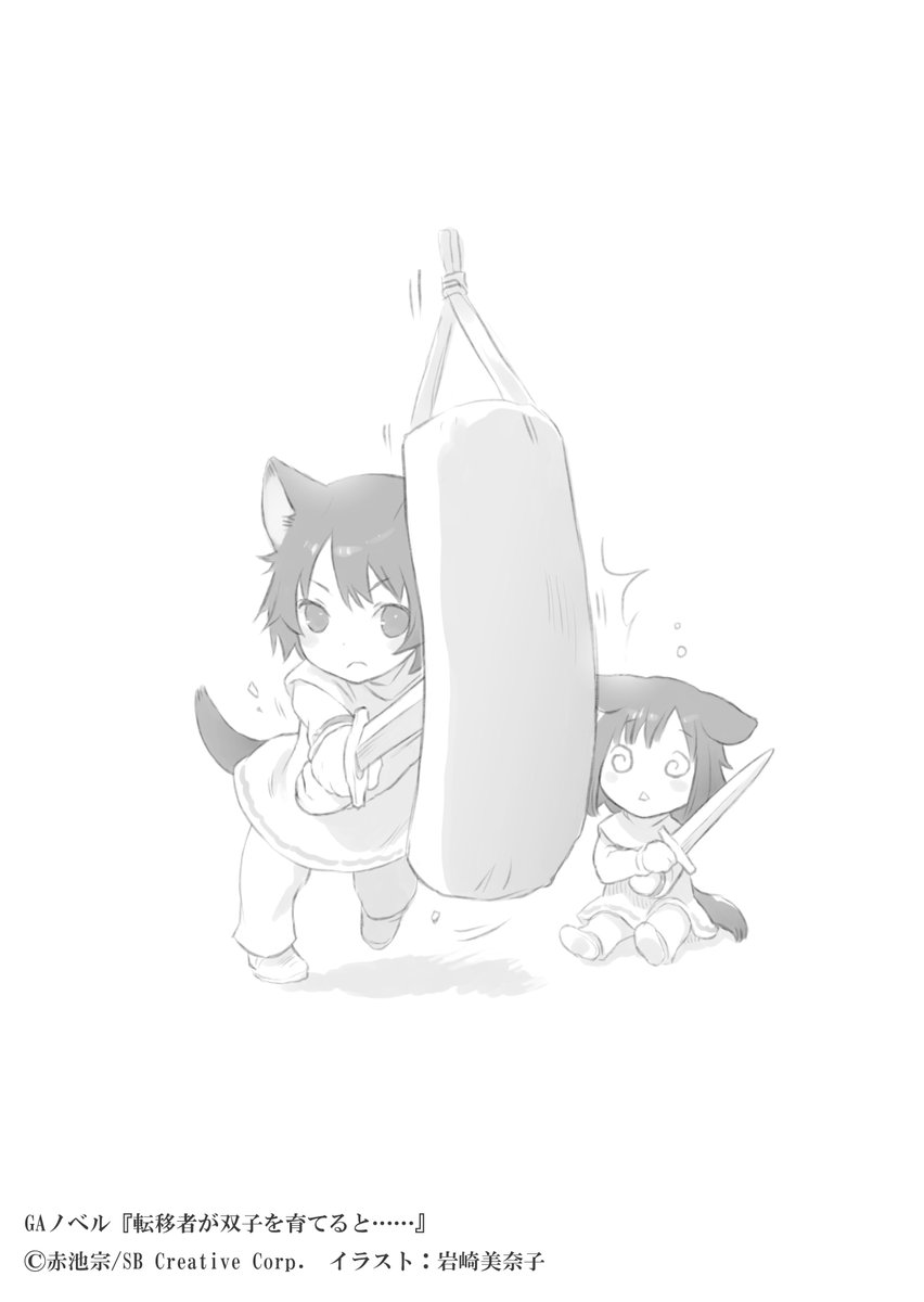 ga_novel's tweet photo. 生後三歳四ヵ月、木剣で遊ぶ双子。
男の子は剣が得意みたいだけど、
女の子はどうも苦手みたい。 https://t.co/ZiWZF5qHWl