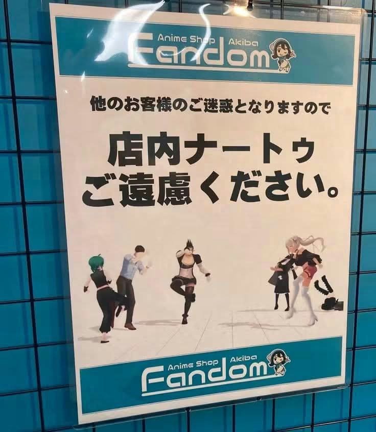KaoRRRimenmen's tweet photo. 友だちが送ってきたのの転送だけど、「Fandomアキバ」さんなるお店のみたいね。
なぜ今？いや今かどうかもわからないけど。
#RRR #ナートゥ https://t.co/SZREPbUZ5J