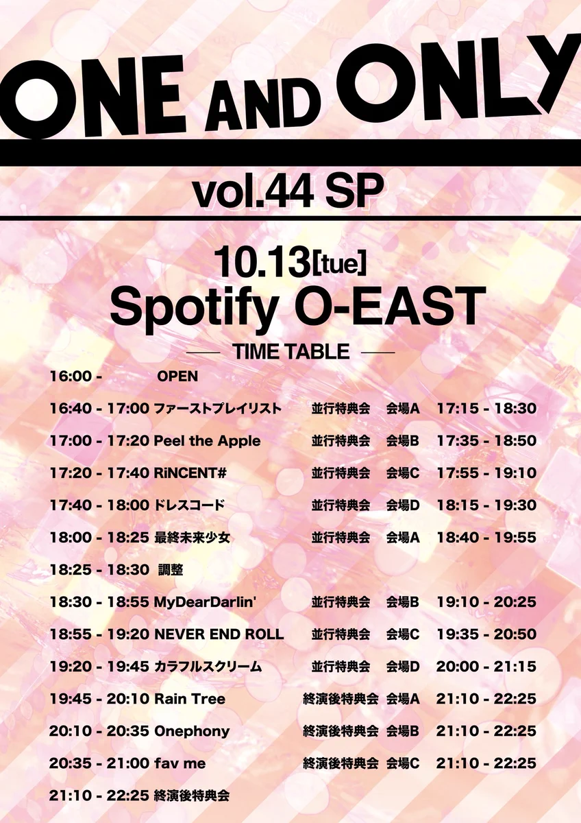 ONE AND ONLY【公式】 on X: 