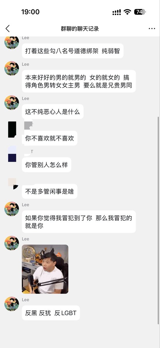 BleazXin's tweet photo. 挂个神人的QQ，这人在MC服务器群里聊天，然后突然莫名其妙攻击别人性取向（其他人都没有先挑衅或发极端言论），被踢也未道歉，态度蛮横 https://t.co/HMmsY6ro3Q