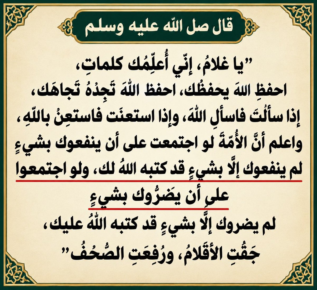 aymanalhamad1's tweet photo. اللهم املئ قلوبنا يقينا وتقوال لك https://t.co/HtNY3pRHt5