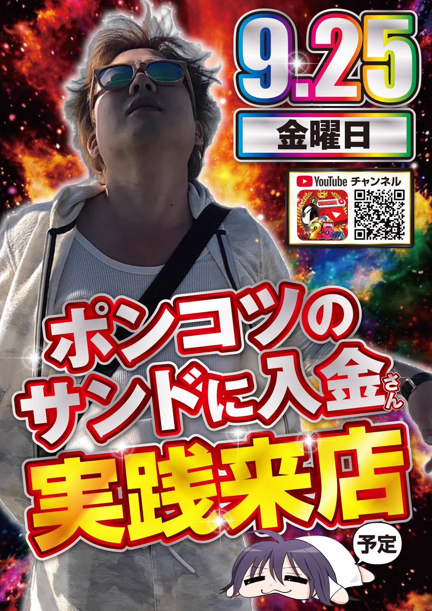 ニコニコ大和田店 on X: 