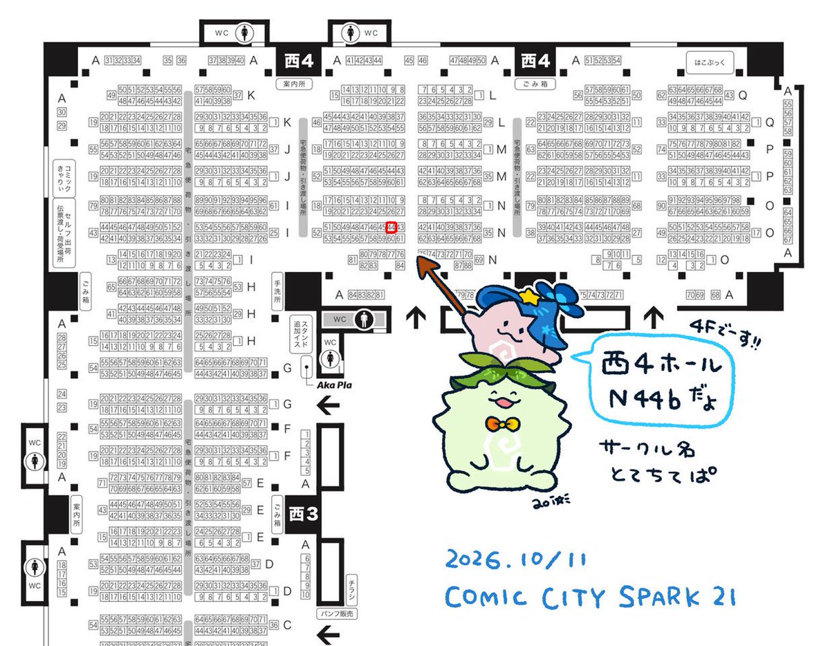 aoihoukiboshi's tweet photo. イベントのスペース出ました！
🌿🌿🌿
2026.10/11
COMIC CITY SPARK 21
神ノ叡智33

東京ビッグサイト
4階の西4ホール【N44b】
サークル名【とてちてぱ】

アランナラのグッズとイラスト本が並ぶ予定です🌿 https://t.co/JVBVVtbule