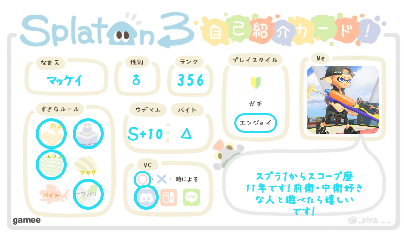 Dylann_Mackay's tweet photo. メインでやってるゲームの自己紹介カード作った！
FF14はちょっと界隈が違うので別の機会に···

#スプラトゥーン3自己紹介カード
#オーバーウォッチ自己紹介カード
#モンハンワイルズ自己紹介カード

どのゲームも
・タンク
・後衛
・遠距離
が好きです！

・ダメージ
・サポート
・前・中衛
の方と遊べると嬉しいです！