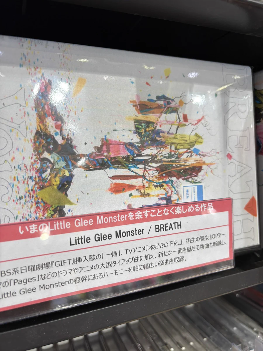 HMV イオンモールむさし村山 on X: 