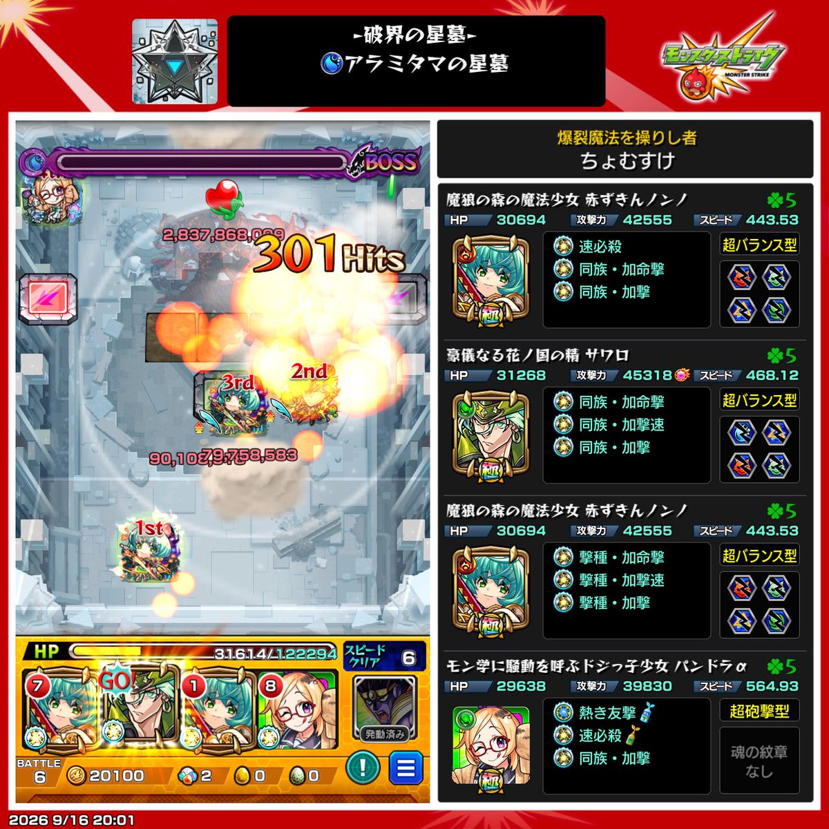 wanape555's tweet photo. 初制覇！ https://t.co/97saRHwFdK