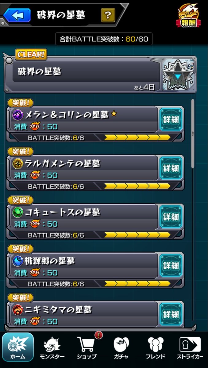 wanape555's tweet photo. 初制覇！ https://t.co/97saRHwFdK