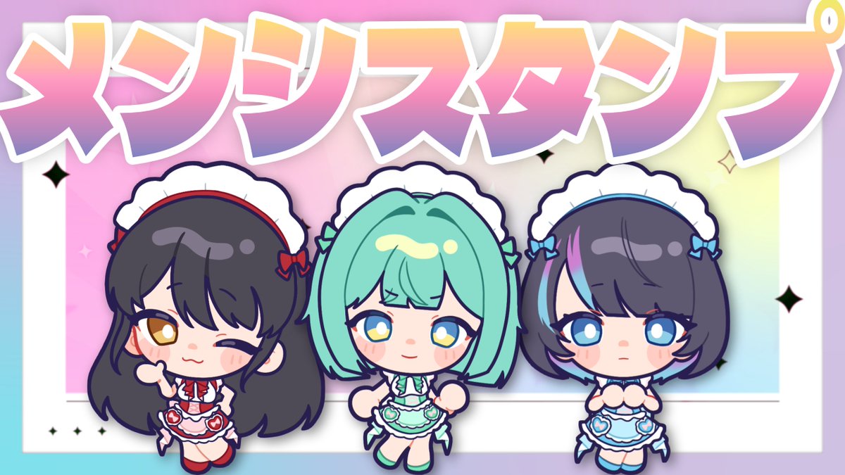prismup_app's tweet photo. 【㊗収益化したのでみんな集まれ㊗】

⏰本日２１時～
みんなでメンバーシップのスタンプとか決める配信するよ💞

どんなスタンプが欲しいか一緒に考えてね💭 https://t.co/dKsjRVFqnN