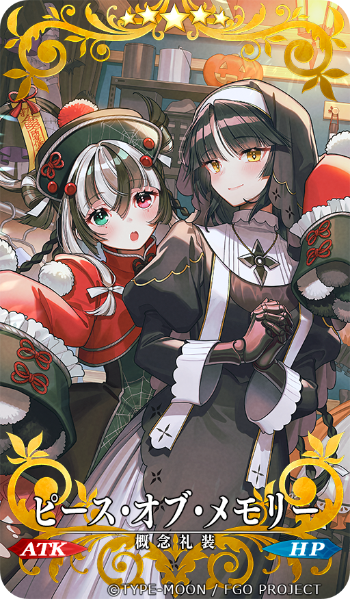 chie_rico's tweet photo. 「Fate/Grand Order」期間限定イベント「くたばれ！ パンプキンファーム･スローター」にて
概念礼装「ピース・オブ・メモリー」のイラストを担当いたしました🎃🦇
#FGO https://t.co/tkG718GZoA