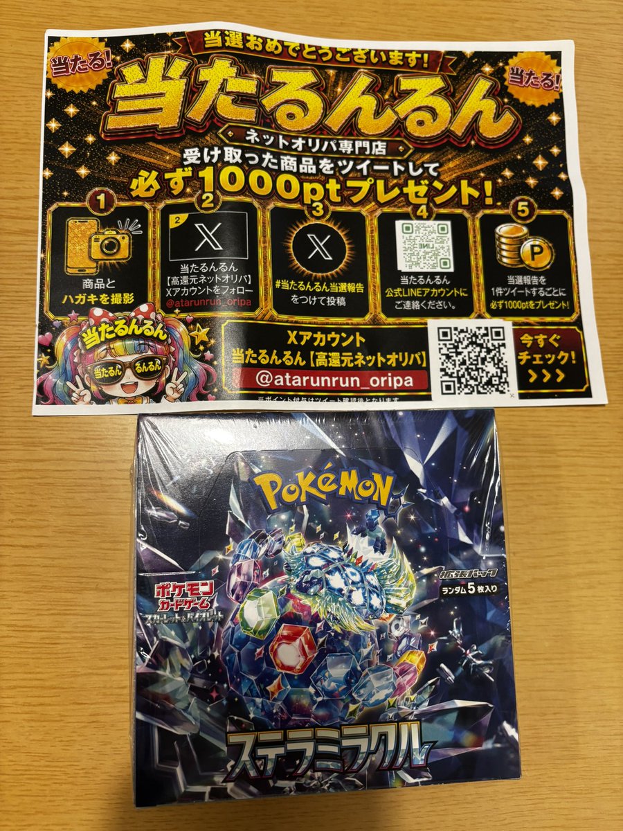 djYSKE's tweet photo. ボックス届きました！

#当たるんるん当選報告 https://t.co/32cM6hyJmZ