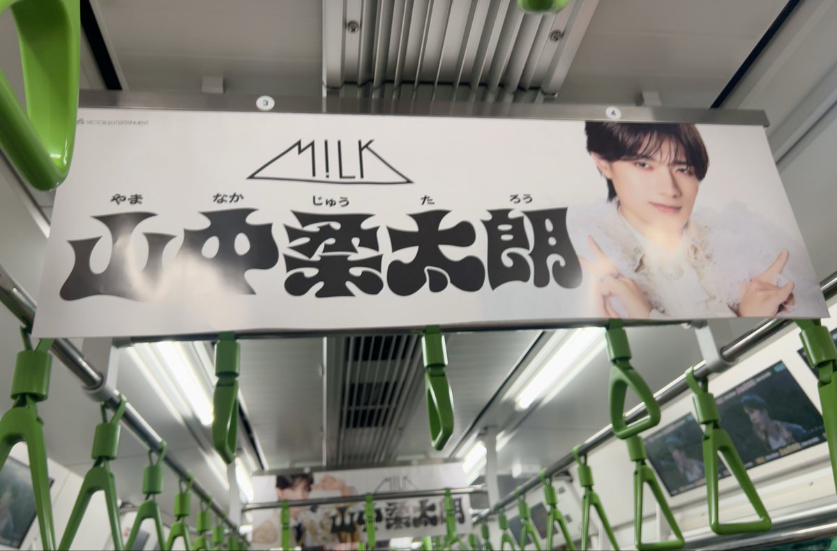 Un_lie10's tweet photo. 山中さん車両！
倒置法にハマっているらしい。
#MILK
#ラブエンジン見つけた https://t.co/FVwlcyo8rv