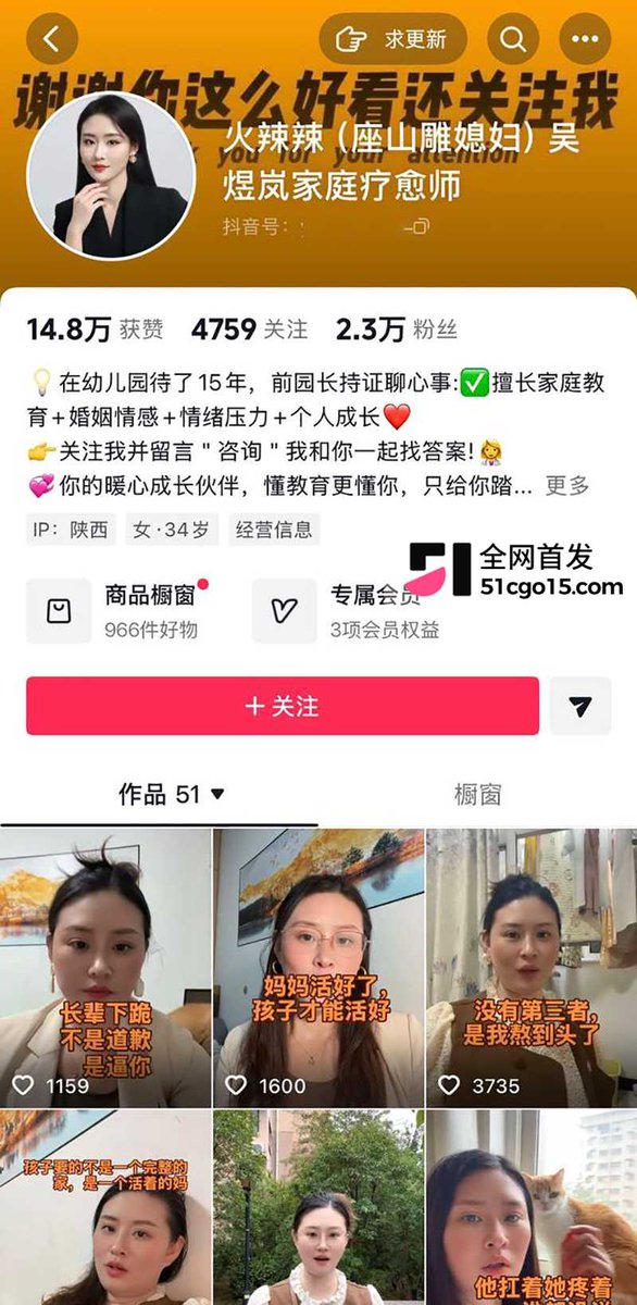 bpetey21's tweet photo. 陕西网红 座山雕 捧老婆和男网红炒CP被绿 假戏真做拍淫片 网友赐名武大雕

陕西周至二手车博主 座山雕 主打本地二手车生意。他老婆火辣辣吴煜岚，2.3 万粉，人设是家庭情感疗愈。为了冲直播流量，座山雕想出疯狂剧本，主动安排老婆和西安老六搭 CP。西安老六坐拥 110.4 万粉丝，是当地知名正能量网红。一开始所有人都以为只是 PK 炒作，直播间各种暧昧节目不断！万万没想到，老婆和西安老六假戏真做绿了自己！疑似还拍了性爱视频！一下火出圈！