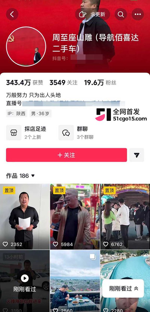 bpetey21's tweet photo. 陕西网红 座山雕 捧老婆和男网红炒CP被绿 假戏真做拍淫片 网友赐名武大雕

陕西周至二手车博主 座山雕 主打本地二手车生意。他老婆火辣辣吴煜岚，2.3 万粉，人设是家庭情感疗愈。为了冲直播流量，座山雕想出疯狂剧本，主动安排老婆和西安老六搭 CP。西安老六坐拥 110.4 万粉丝，是当地知名正能量网红。一开始所有人都以为只是 PK 炒作，直播间各种暧昧节目不断！万万没想到，老婆和西安老六假戏真做绿了自己！疑似还拍了性爱视频！一下火出圈！