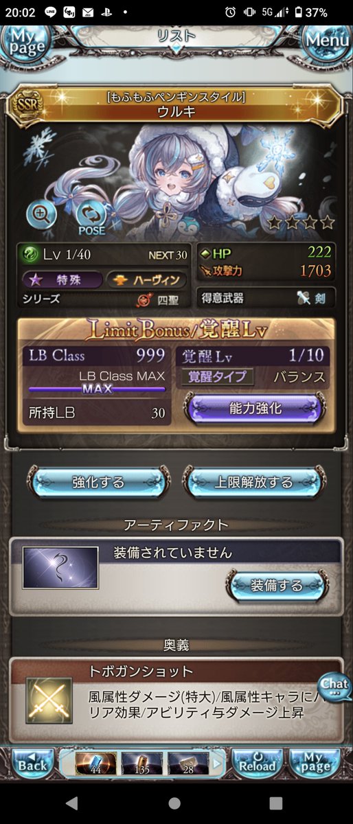 haito0831's tweet photo. 新キャラlv1なのにLB999
何故かな？何故だろ？ https://t.co/NRSOjjlELh