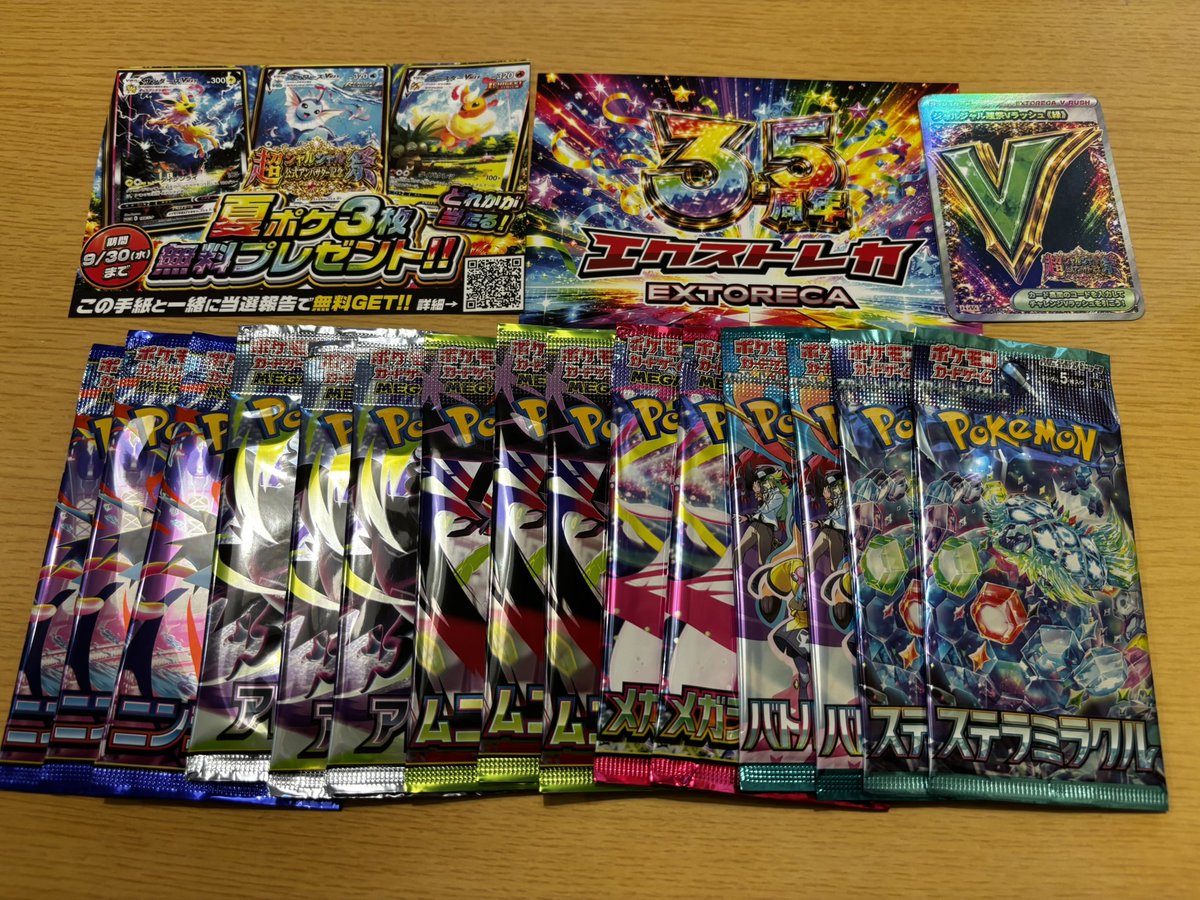 djYSKE's tweet photo. エクストレカ（＠extoreca）でゲットしました！

#エクストレカ当選報告 https://t.co/rxvhGXV3h5