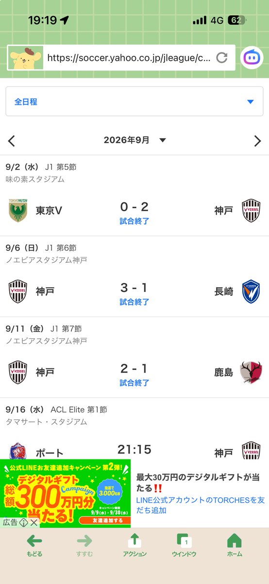 NakasuNightboy's tweet photo. ヴィッセル神戸との兵庫ダ一ビ一、阪神タイガース全敗ですやん😌

#阪神タイガース https://t.co/I06H06K4Yy