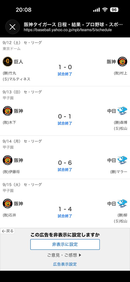 NakasuNightboy's tweet photo. ヴィッセル神戸との兵庫ダ一ビ一、阪神タイガース全敗ですやん😌

#阪神タイガース https://t.co/I06H06K4Yy