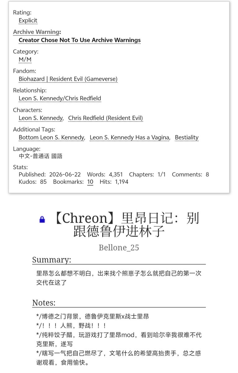 Bellone_25's tweet photo. 存档 #chreon https://t.co/dYdZcUpZT2