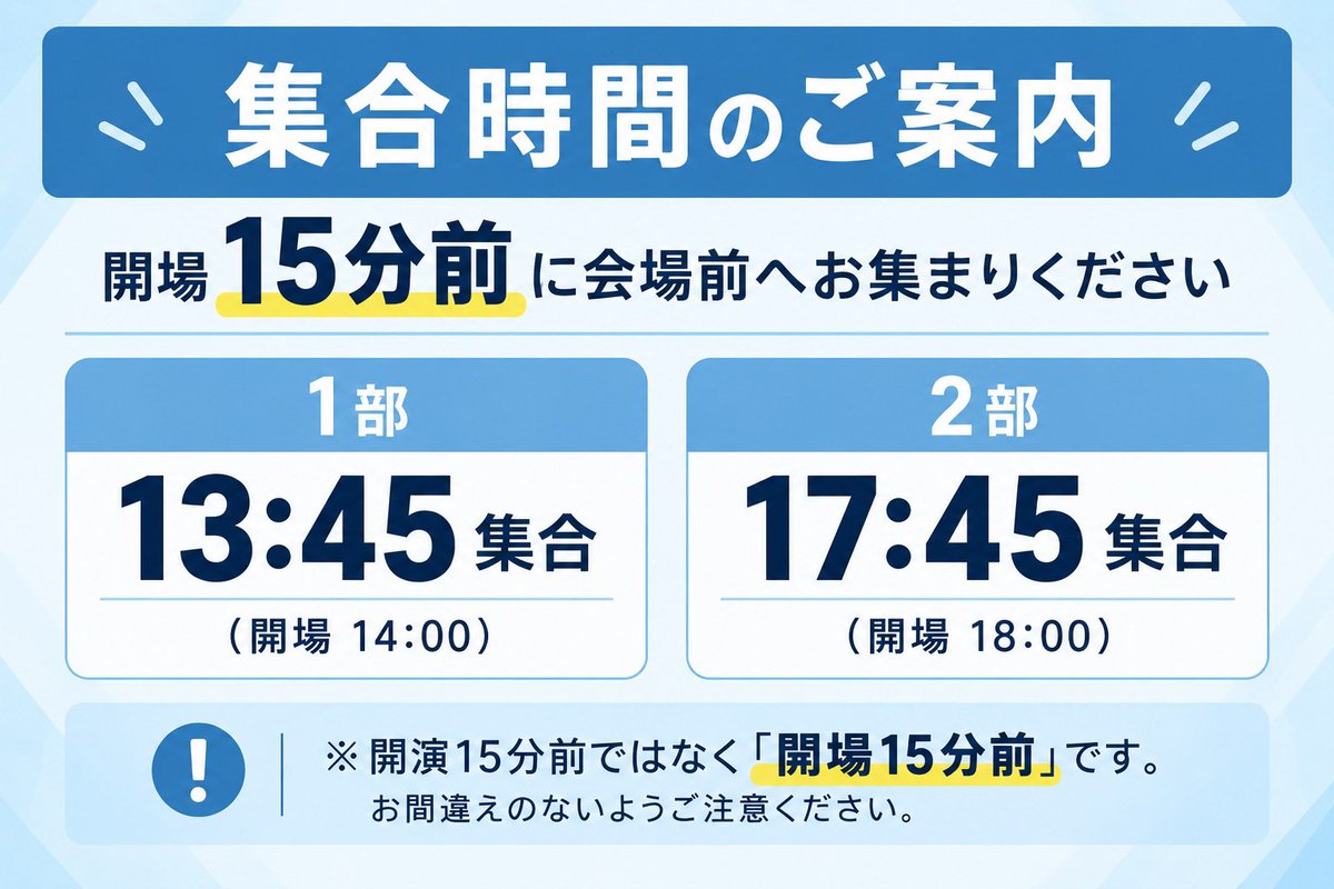 SALFY2024's tweet photo. ／
　📣#おとなのスリーマン📢
　  ご入場についてのご案内
＼

当日は【整理番号順】でのご入場となります。
受付ではQRコードを確認いたします。
事前にチケット画面をご準備ください。

⚠️集合時間に間に合わない場合は、
番号を飛ばしてご案内いたします。

⭕️公演開始後の途中入場も可能です。 https://t.co/7vTg2bydBQ