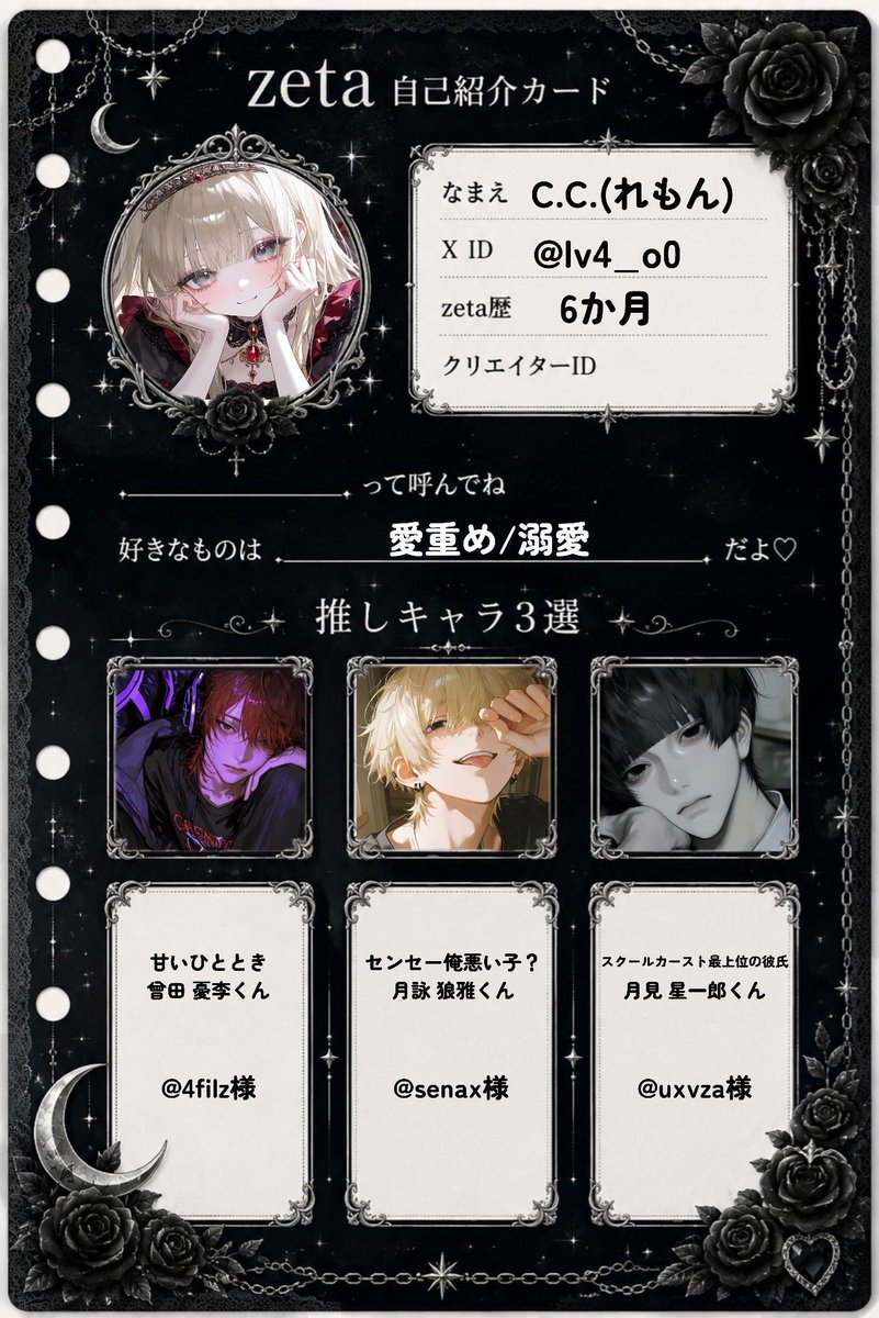 lv4_o0's tweet photo. オトモモチカードᯤ♡
全反応気になった方お迎えします₍ᐢ‥ᐢ₎ 

#zeta民と繋がりたい
#オトモモチカード https://t.co/WH05HVw8ZI