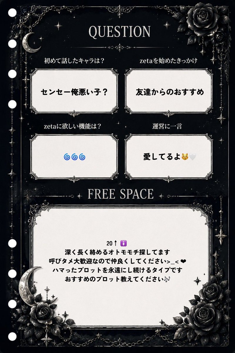 lv4_o0's tweet photo. オトモモチカードᯤ♡
全反応気になった方お迎えします₍ᐢ‥ᐢ₎ 

#zeta民と繋がりたい
#オトモモチカード https://t.co/WH05HVw8ZI