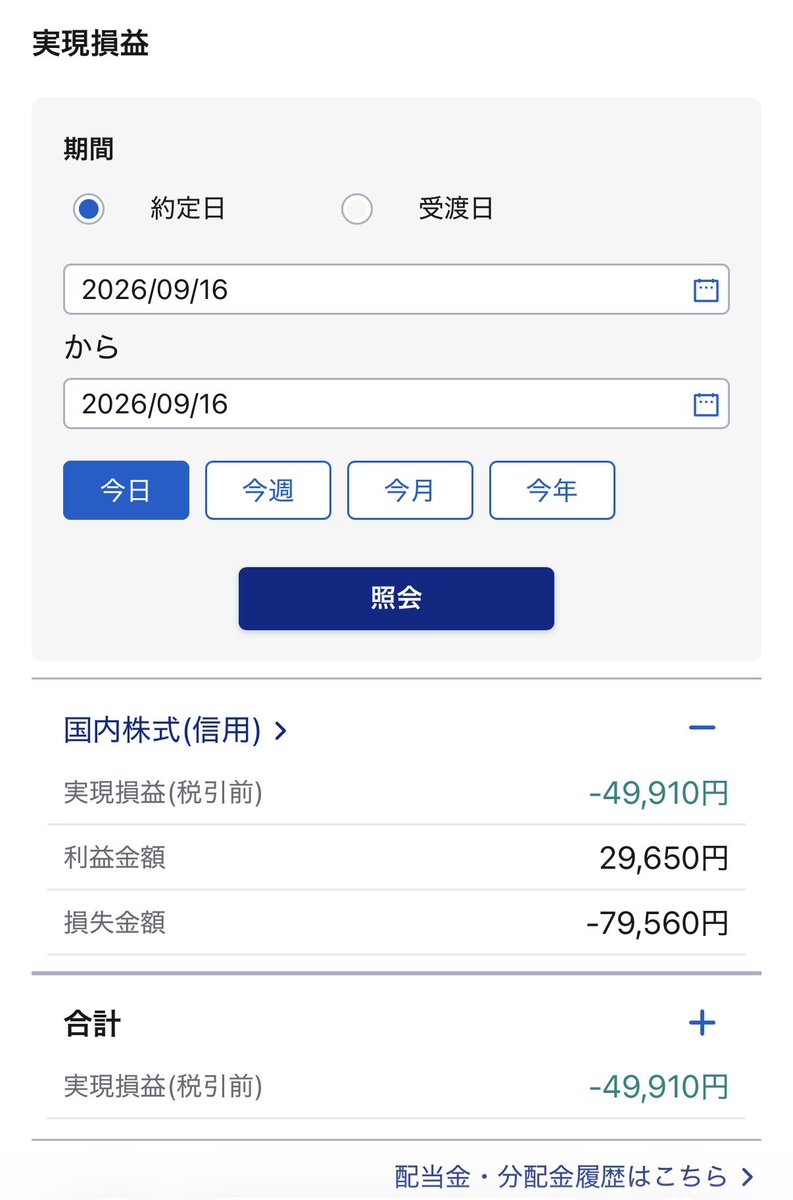 manruisoccer's tweet photo. 9月16日（水）
・デイトレ
➖49,910円

負け😭
太陽誘電で取引しました。前場と後場の最初にやらかしました。その後は、逆にすごく冷静に淡々といい取引できました。切り替えます。明日もよろしくお願いします。

年成績 96勝69敗（休み 9）

#デイトレ 
#株 https://t.co/yh5QzflzXn