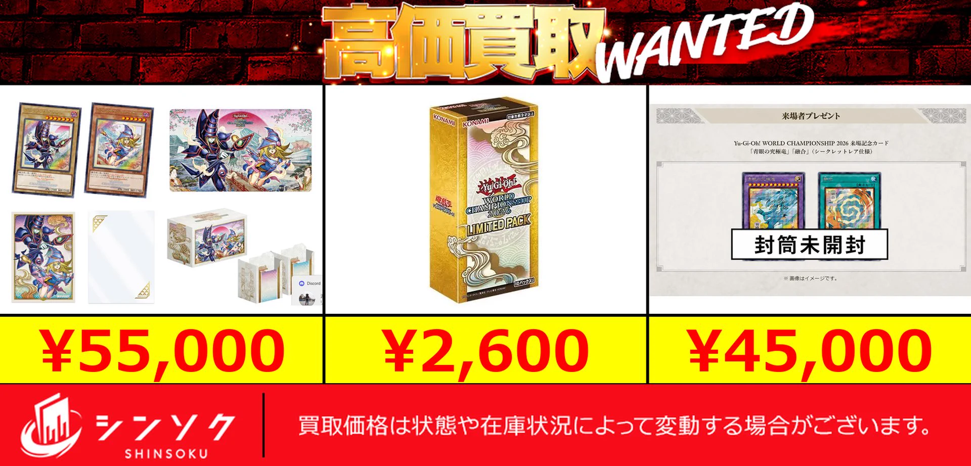 遊戯王 WCS2019 PSA鑑定カードセット シンソク買取表@ポケカ ワンピ 遊戯王 PSA鑑定品 on X: 