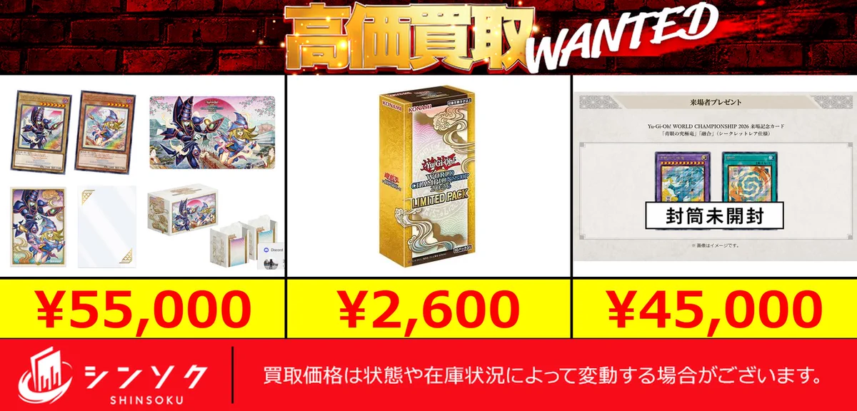 シンソク買取表@ポケカ ワンピ 遊戯王 PSA鑑定品 on X: 