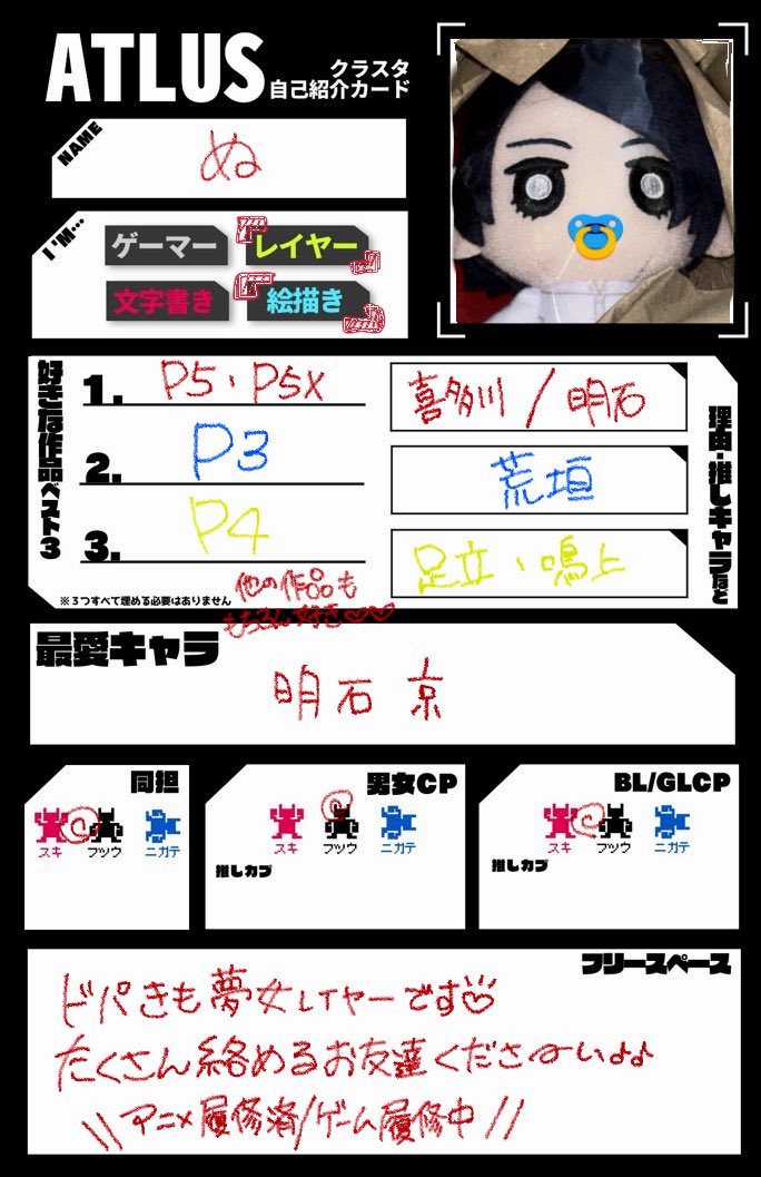 Nnnn___p0's tweet photo. 🏷️💖

表現方法問わずたくさん遊んだりお話できるお友達ください♪♪♪♪
RT中心に全反応お迎え回ります➰🚲³₃
https://t.co/EWdIHaU8jA

 #ペルソナレイヤーさんと繋がりたい 
 #ペルソナ好きさんと繋がりたい https://t.co/dngoAQavaR