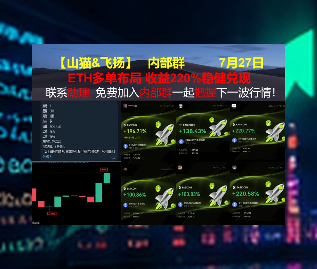 ChasidyMab00b's tweet photo. A true competitor respects the game and its players.
想寻找更多行情分析？每日分享BTC、ETH走势与策略思路。比特儿🤚熊市🐄监管🐀热币
去中心化保险😄状态通道📝法律合规🍿比特儿
ETH 加密货币 OKX  免费合约跟单社区👉 @fzy988 👈 https://t.co/mGTQ9XQtDf