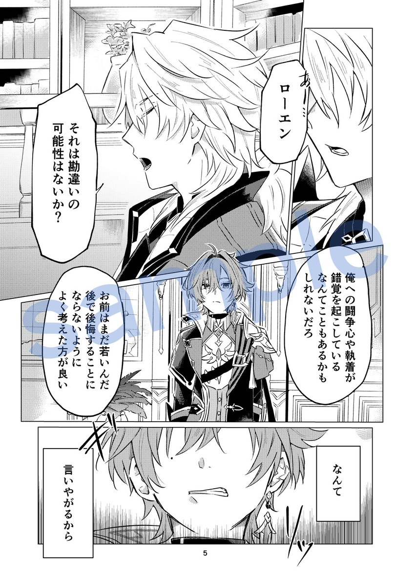 blue_yu1_tr's tweet photo. 10/11 のイベントで頒布予定の新刊サンプル
B5/p48/￥500
🔷が色々あって⚔️に好きを伝える話。
基ラブコメなこういうルカエン本がでます https://t.co/cZkH7SsZVK