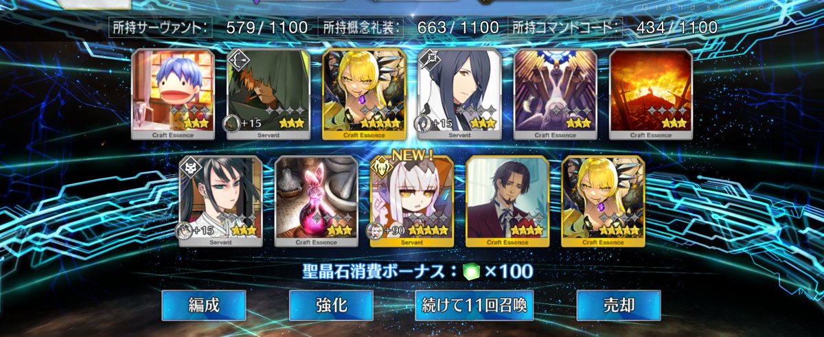 fate_type_moon1's tweet photo. 今回は呼符10枚と11連×1でイベ礼装コンプとダイダロスもお迎え出来たのでガチャは終了
運が良かったのでしばらくは石が貯められそう https://t.co/GscG34pRa9