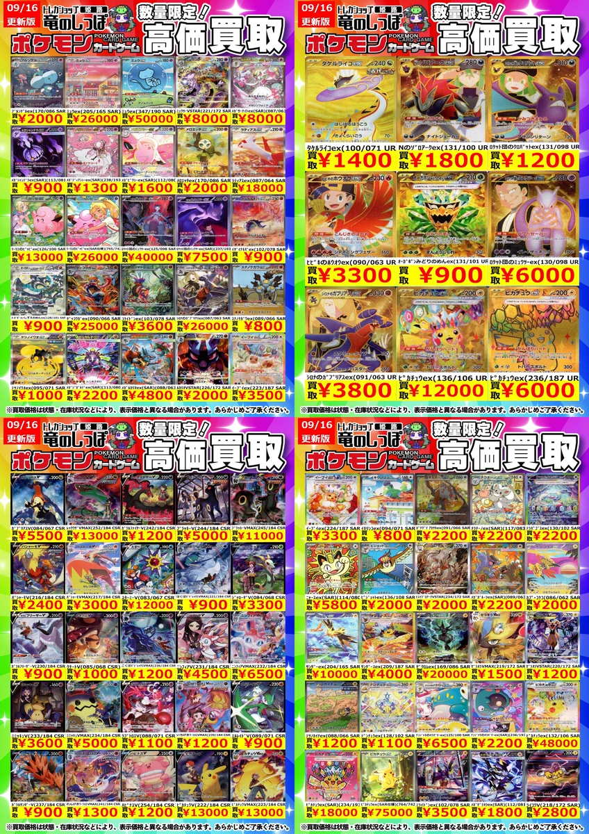 竜のしっぽ 姫路店 on X / X