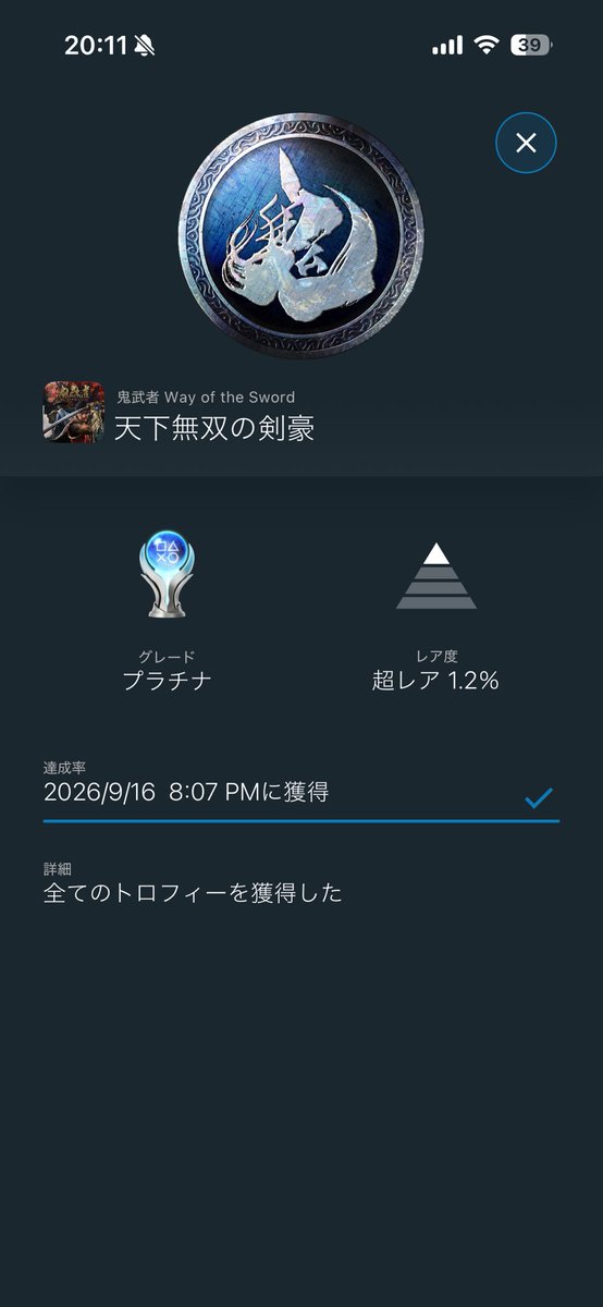 Aberu_SLUMBER's tweet photo. 鬼武者トロコンなり
神ゲー https://t.co/E2GApYfXVA