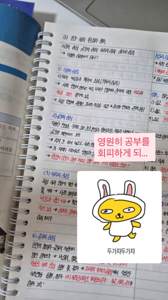hminbubb's tweet photo. 시험까지 D-day 1n일… 이제는더이상물러날곳이없.다 마인드로 계정 탈탈 털어서 왔습니다 제발 저와 트친이라는 것을 해 주실 분 🥹🥹 탐라에 내항형 심어보세용
#공부계_트친소 #공부 #일상계_트친소 bb https://t.co/3JIW9c4yeB
