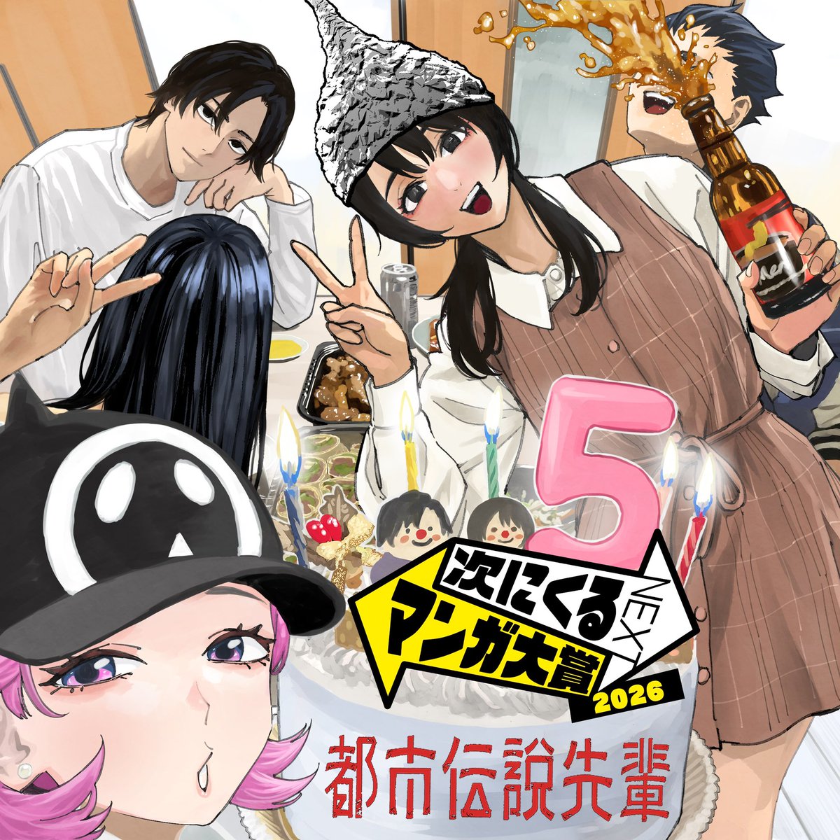kazuki_hira's tweet photo. 『都市伝説先輩』
#次にくるマンガ大賞
Webマンガ部門5位に入賞しました！
 
投票期間中に最終回を迎えたにも関わらず読者の皆様が投票してくださったおかげです😭

作品自体は終わってしまったので、この結果でくぐつが何か縁起のいいオカルトを引き寄せてくれますように🙏 https://t.co/A2Fjym3OCW