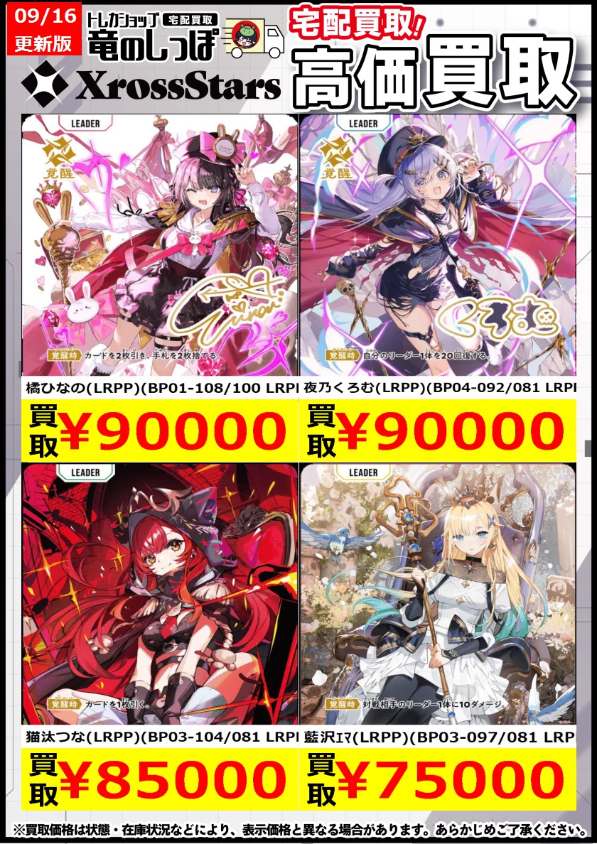 竜のしっぽ通販部 宅配買取受付中！ on X: 