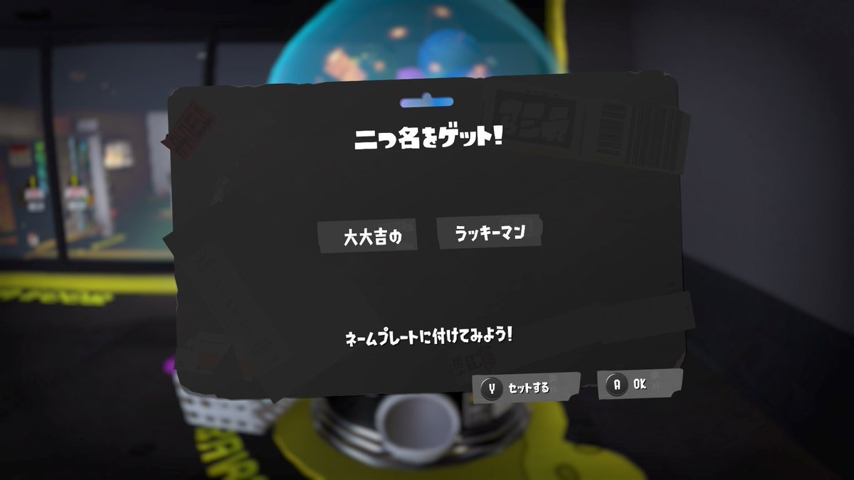 AVE0704's tweet photo. え、これめっちゃレアな二つ名だよね？？
遂に0.3%引いちゃったんだけど！！

ヤバすぎ！

#splatoon3 https://t.co/bm1XpivR6U