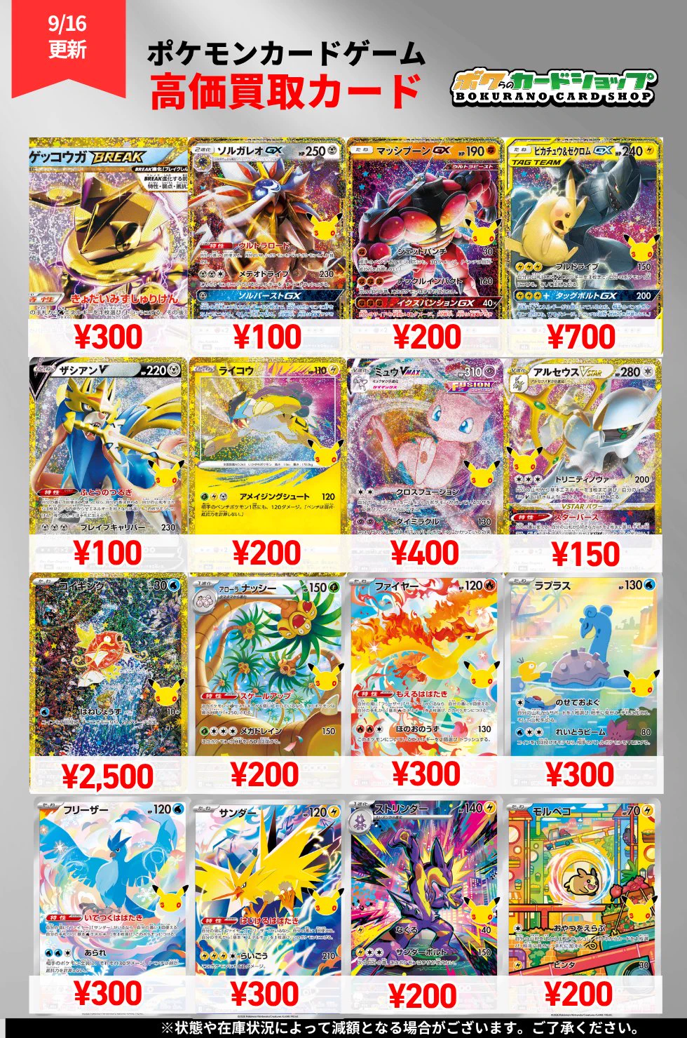ボクらのカードショップ＠池袋 ポケカ旧裏過去レギュ買取強化中 on X