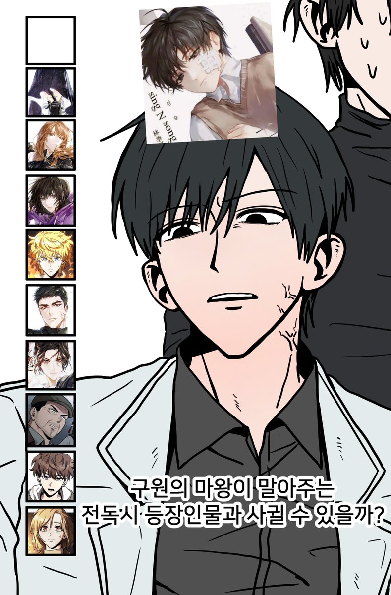 jjoda_mond_shki's tweet photo. #orv #joongdok 중혁독자
구원의 마왕이 말아주는 전독시 등장인물과
사귈 수 있을까? 순위 매기기 https://t.co/XQBdsVcz5W