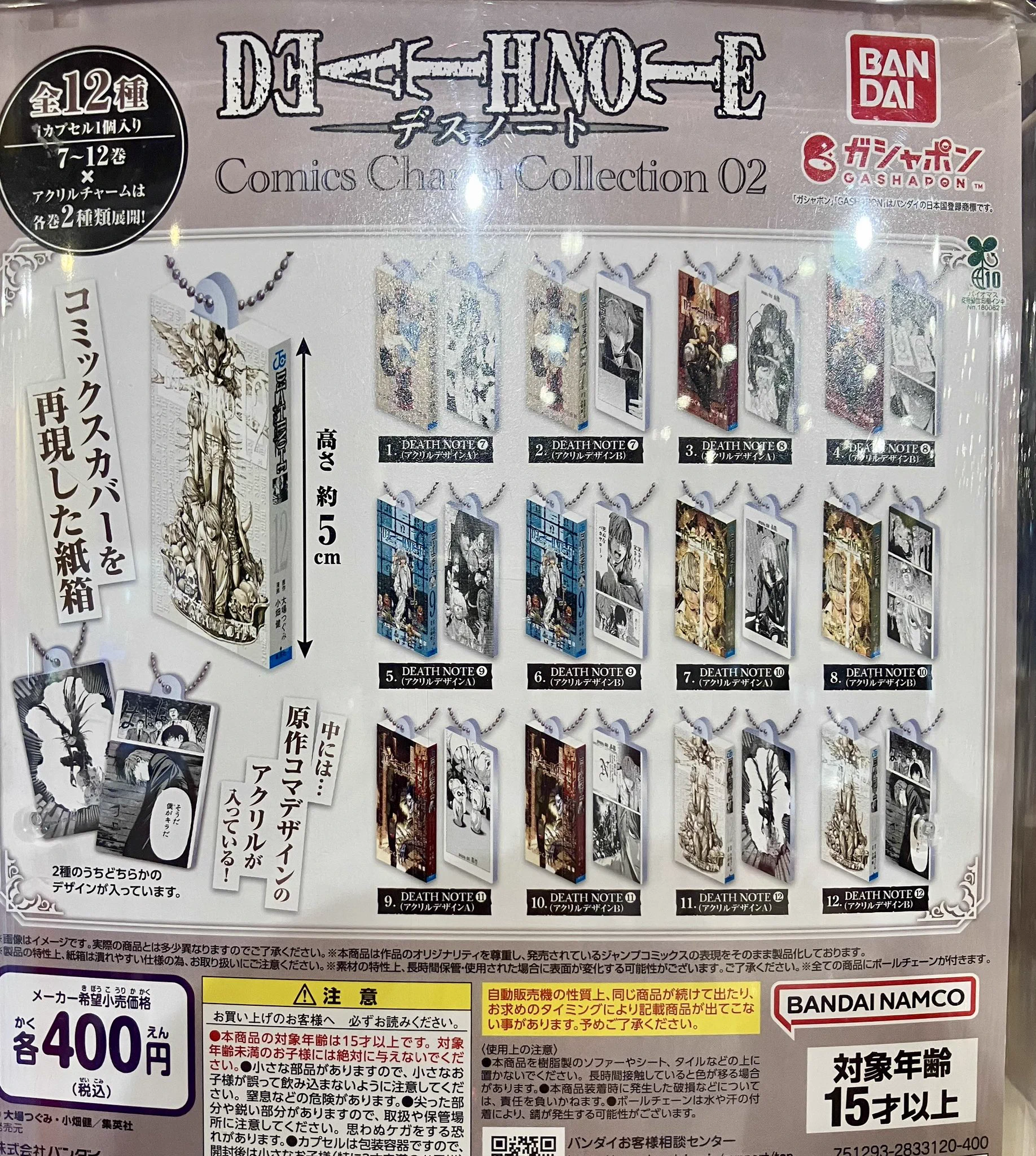 ガシャポンバンダイオフィシャルショップTSUTAYA AVIX福知山店 on X