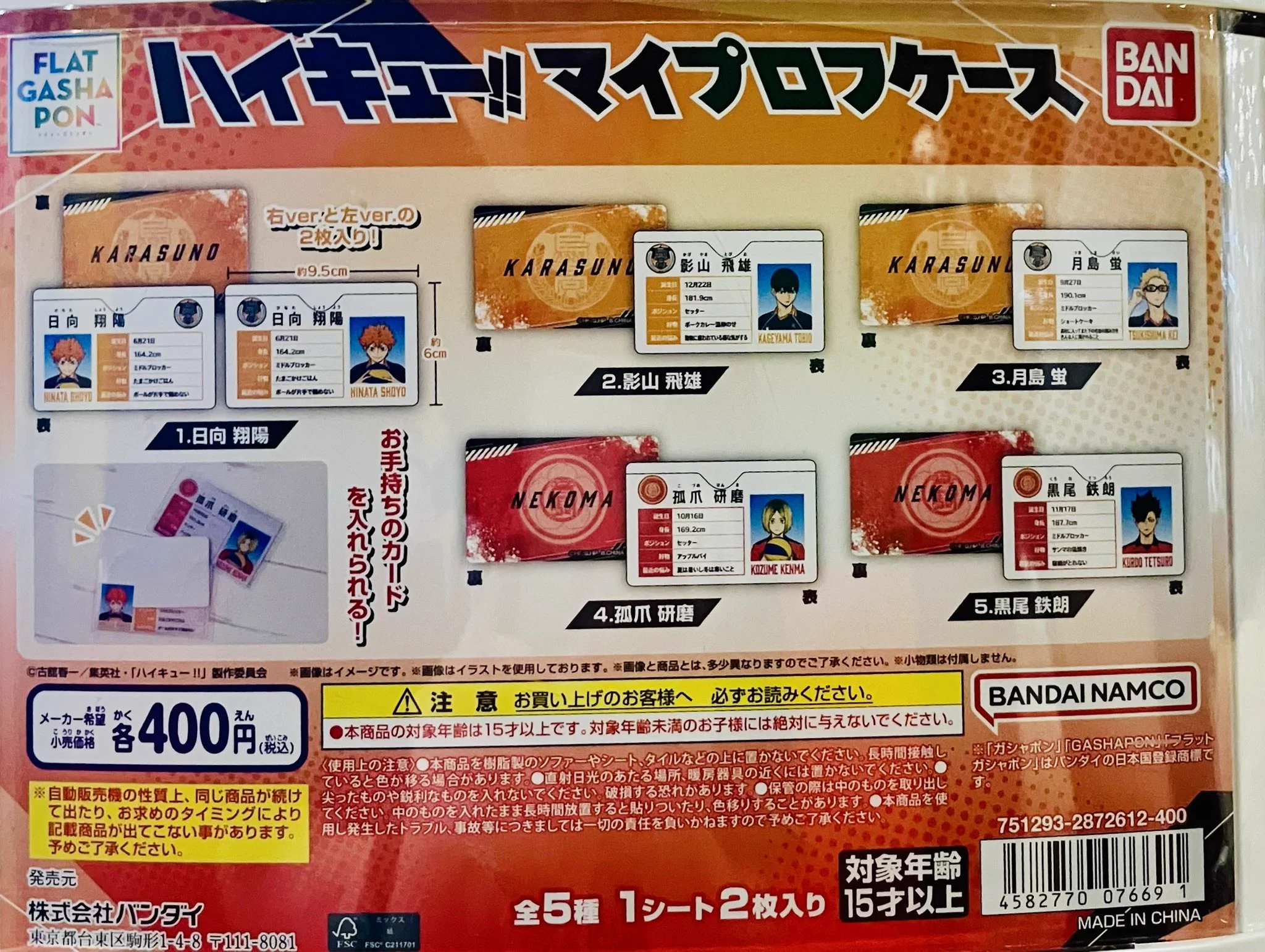 ガシャポンバンダイオフィシャルショップTSUTAYA AVIX福知山店 on X