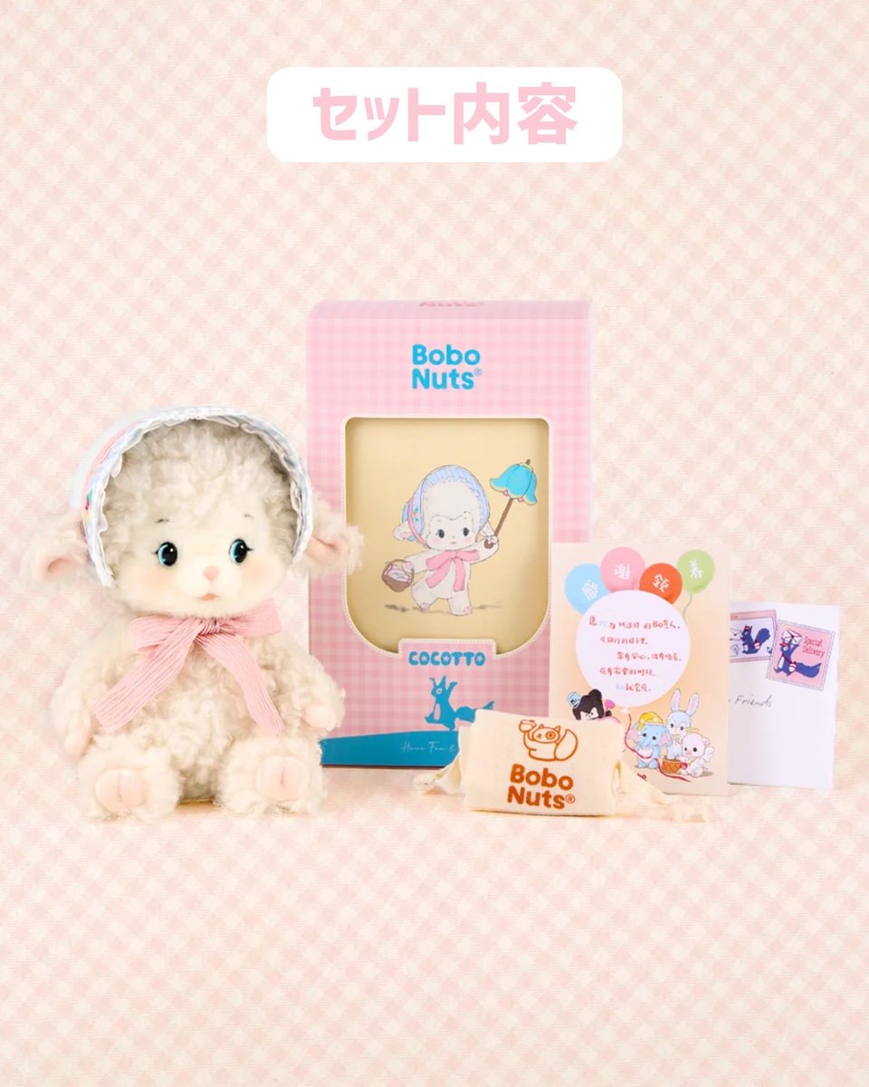 Bells_Room_'s tweet photo. 【販売開始前】

ボボナッツ
ミル 25cm・ギフトボックス入り🎀

いつも夢見心地で、のんびり屋さん。
ピンクのリボンと可憐なボンネットがよく似合う、少し大きめのひつじ、ミルです🐑✨

思わず抱きしめたくなる25cmサイズ。
かわいいギフトボックスに入っているので、大切な方への贈り物にもぴったりです🎁

─────
サイズ：全長約25cm／座高約18cm
セット内容：ぬいぐるみ本体・付属品・ギフトボックス

#bobonuts #ボボナッツ