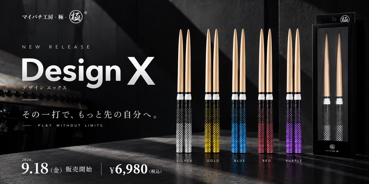 kiwamibati_'s tweet photo. ⚠️X限定極秘情報公開⚠️ 
新商品販売まであと2日❗️

※フェイク画像ではありません

#極バチ https://t.co/HGOI8RGQDh