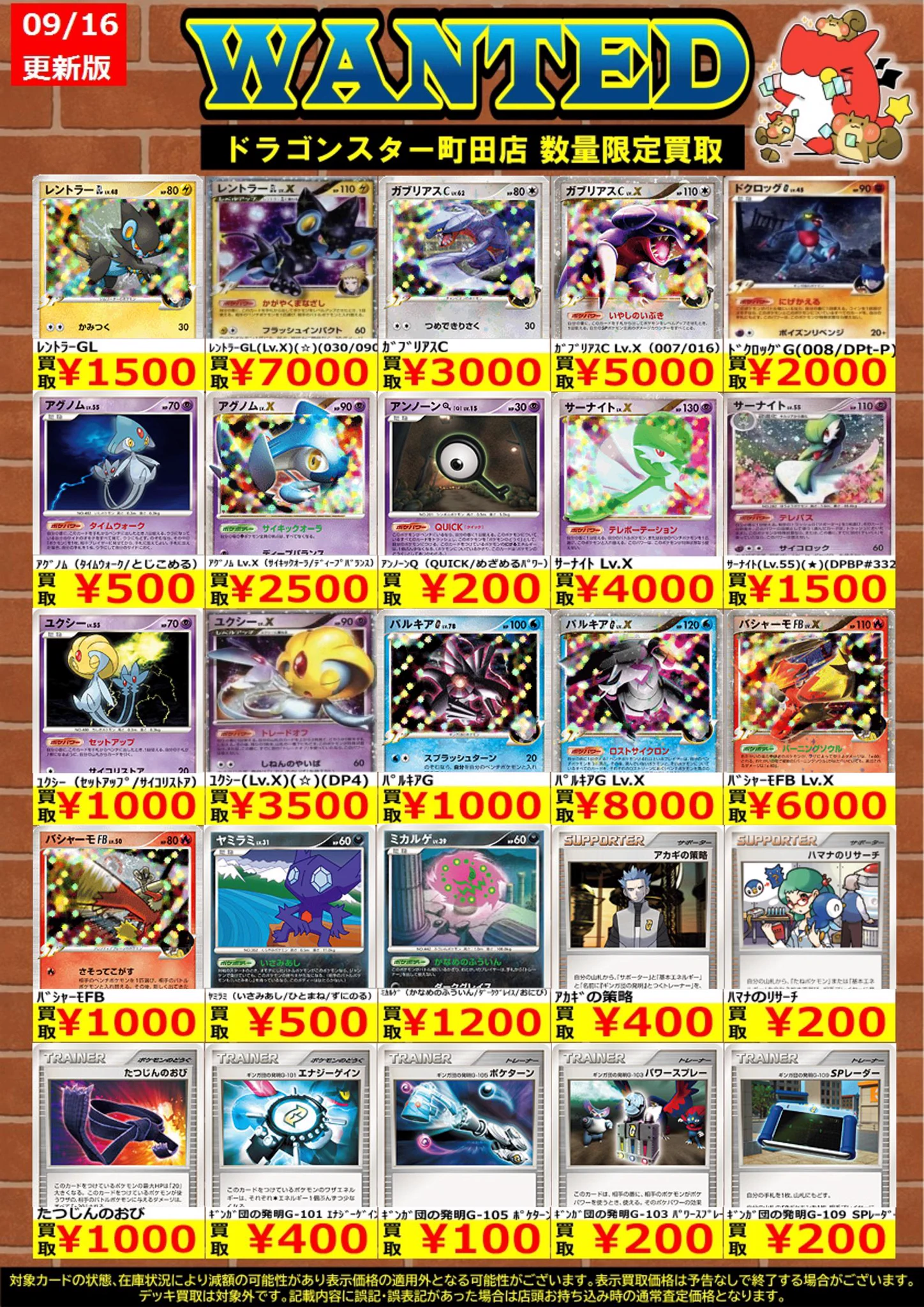 ドラゴンスター町田店 on X: 