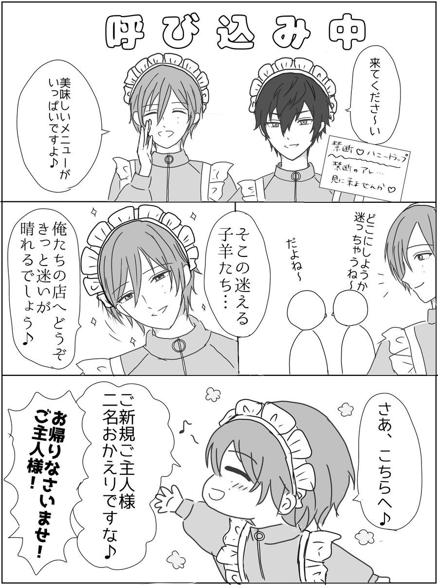 Lovemaruchi_zu's tweet photo. 巽先輩のちょっぴり強引な呼び込み
（ジュンくんの日記より） https://t.co/jtMTpcpXlW