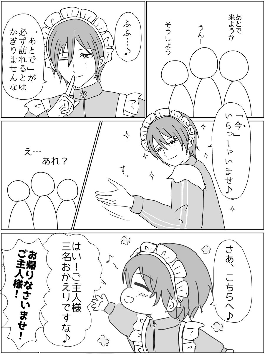 Lovemaruchi_zu's tweet photo. 巽先輩のちょっぴり強引な呼び込み
（ジュンくんの日記より） https://t.co/jtMTpcpXlW