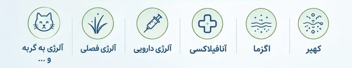 mediumah's tweet photo. اگر این‌ها انواع آلرژی باشه؛ بله دوستان من همشو دارم حتی بیشتر https://t.co/QAr0L3wboi